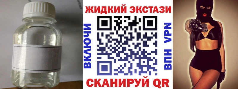 БУТИРАТ жидкий экстази  где купить наркоту  Шиханы 