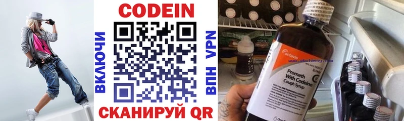 Codein Purple Drank Шиханы